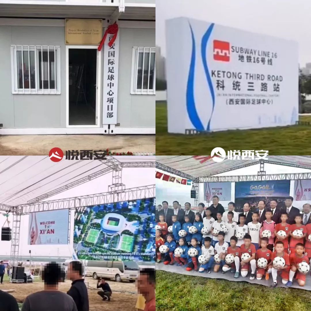 中国亚洲杯十座专业足球场,西安足球场亚洲杯