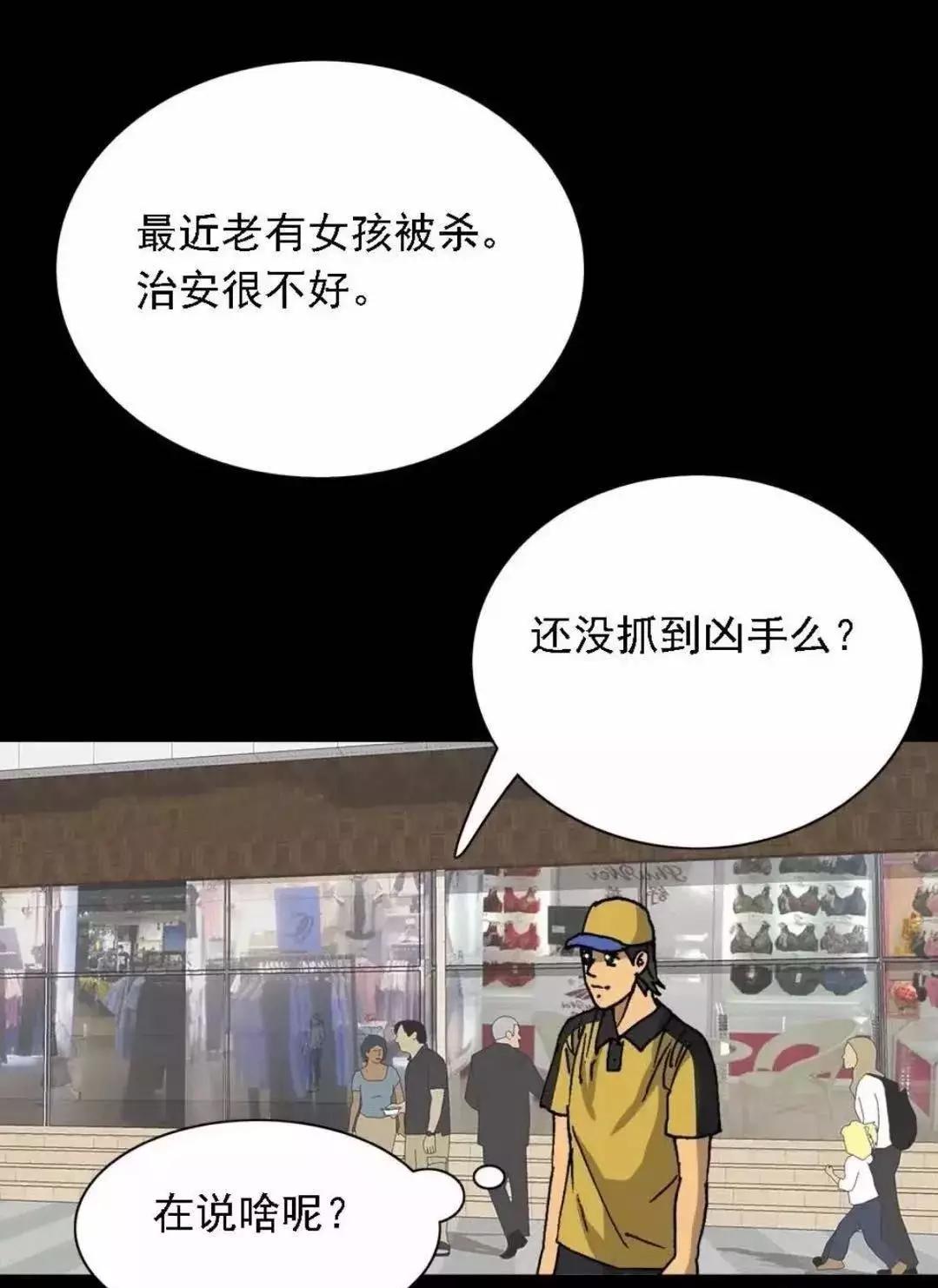 外卖员奇遇的漫画,外卖奇遇漫画全集在线观看