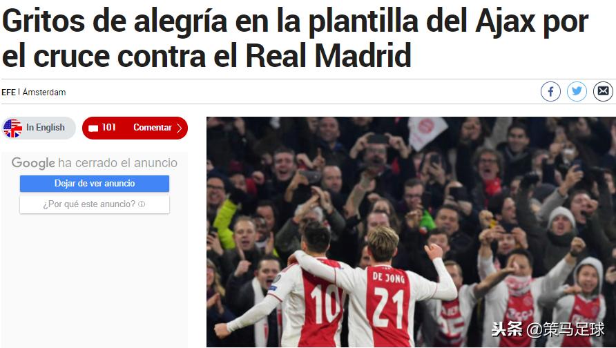 当软柿子了？阿贾克斯大将：抽到皇马超开心队友兴奋到拍桌子！