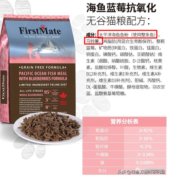 firstmate菲斯美猫粮测评,菲斯美猫粮官网