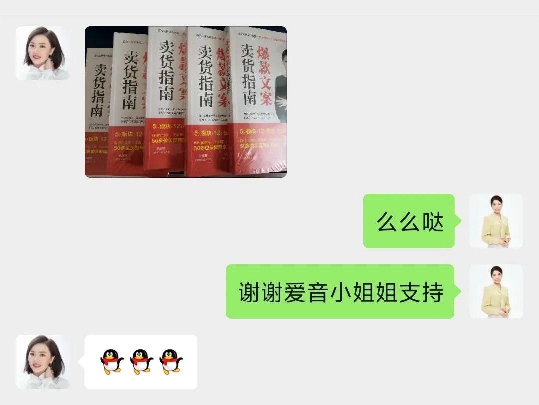 薇娅文案,关于薇娅的文案