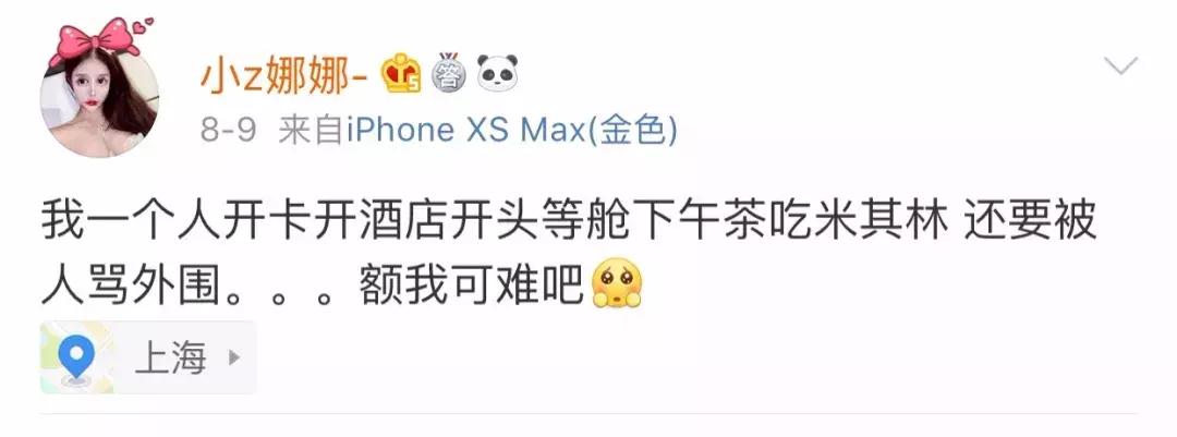 13岁开始整容,视李蒽熙为偶像!小Z娜娜是疯了吗?