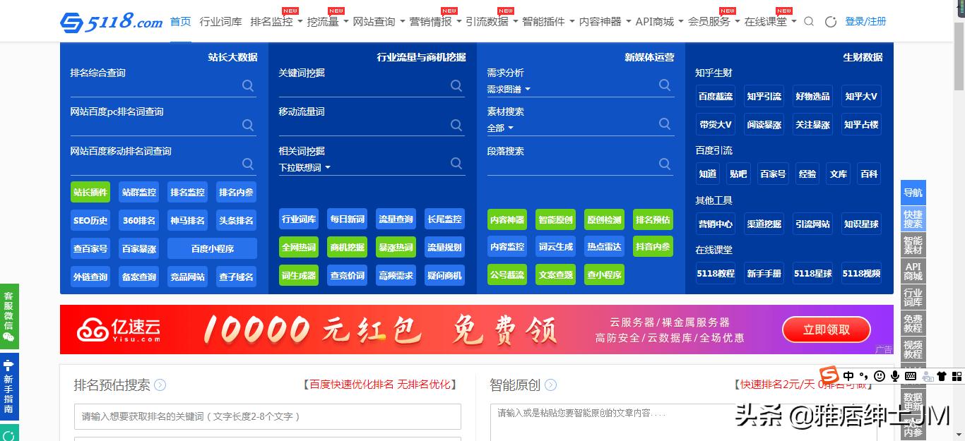 社会舆情分析数据网站排名,免费的舆情网站app