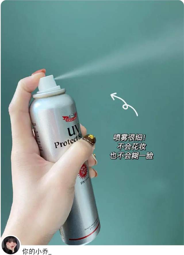大牌防晒喷雾排名第一名,防晒喷雾排名第一名自然不假白
