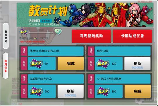 自由足球联赛模式,自由足球2019