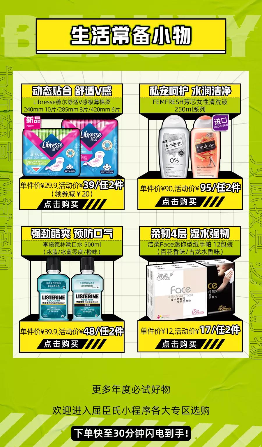屈臣氏1分钱领面膜,屈臣氏39.9元90片面膜免洗