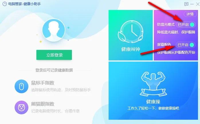 哪些有意思的电脑护眼软件,电脑护眼软件真的有用吗