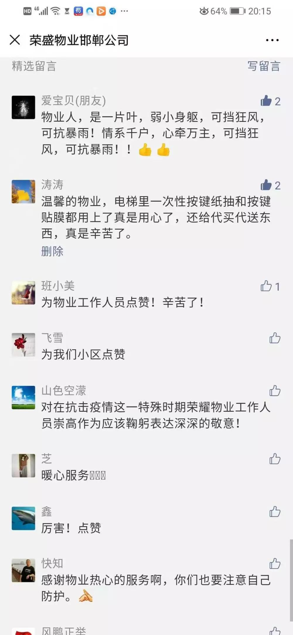 疫情无情人有情爱心蔬菜送一线,疫情无情人有情超市平价回馈顾客