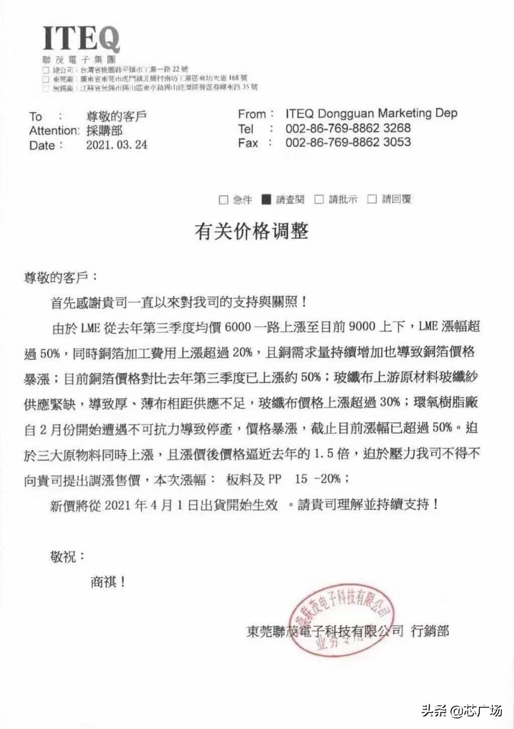 涨涨涨！ADI、瑞纳捷等，带着4月份涨价函向我们走来了