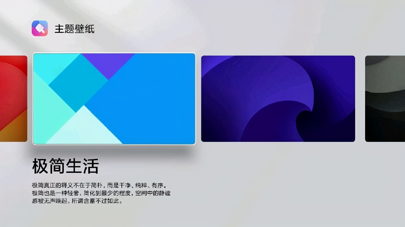 小米电视设置怎么改,小米电视如何更换背景主题