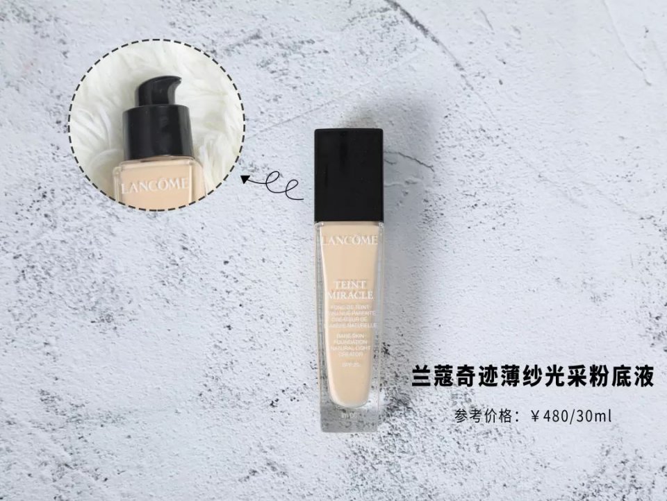 各大网红粉底液真实测评,ysl恒久粉底和蓝标粉底液