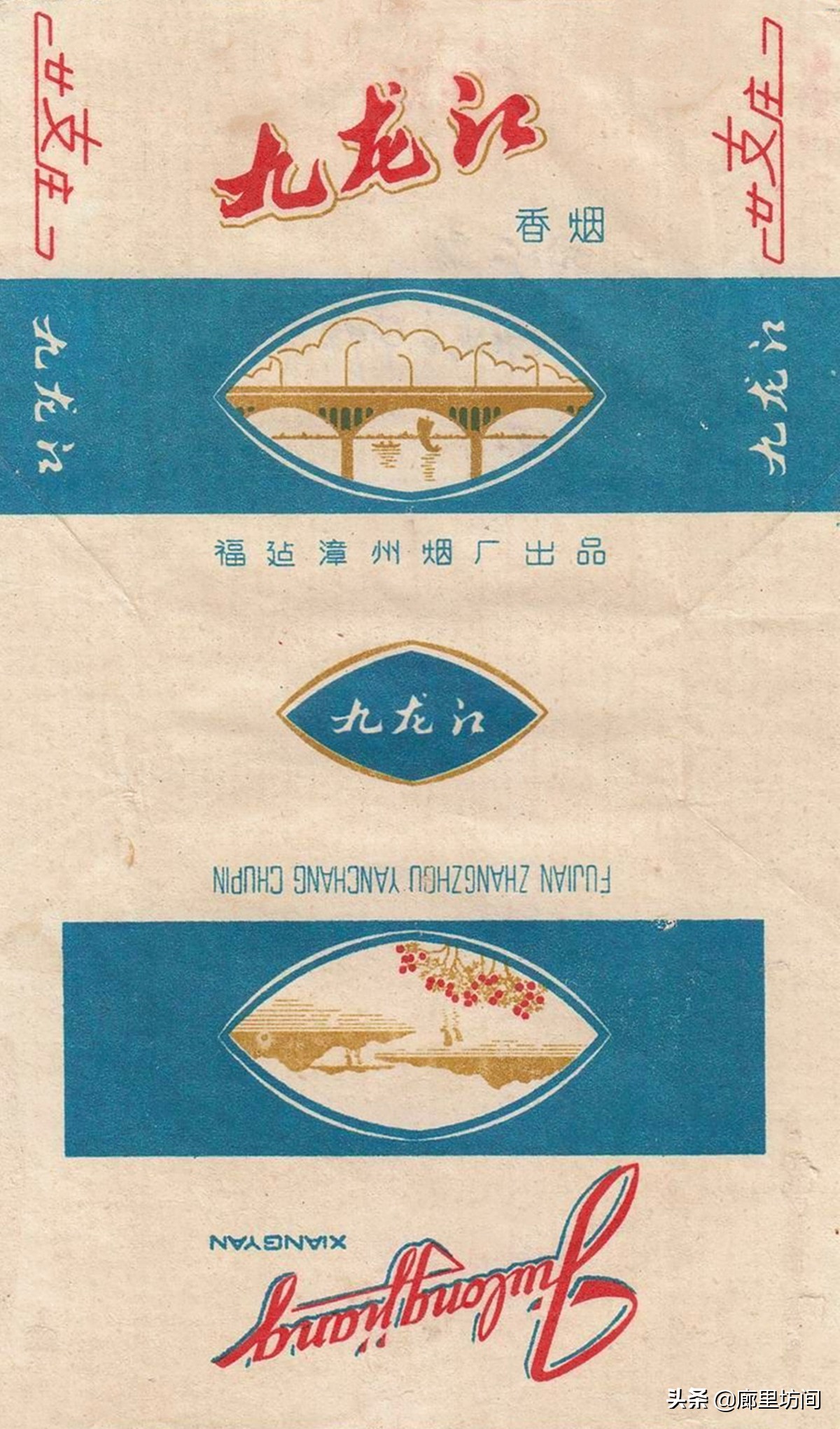 云霄香烟烟标,福建老烟系列