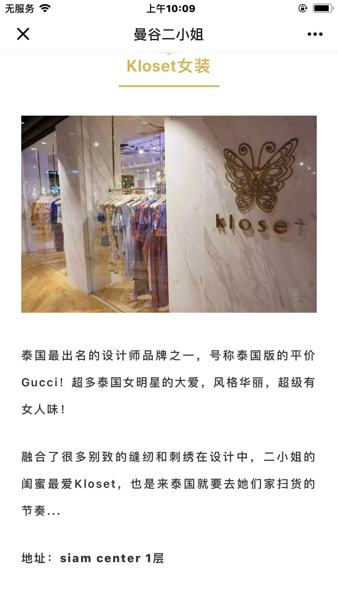 曼谷水上市场+马杀鸡+逛吃／浮生二日