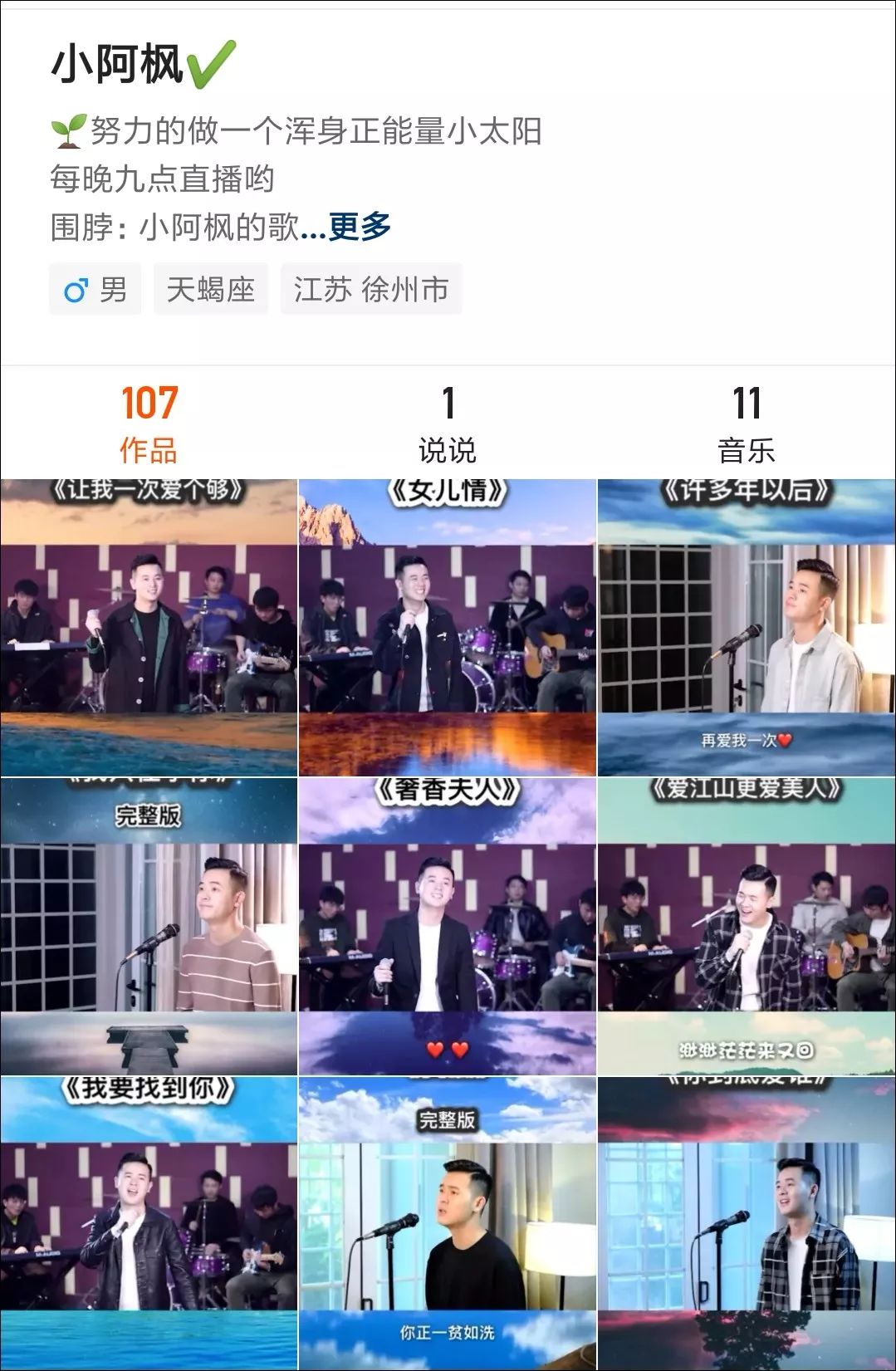 抖音短视频周榜,抖音短视频蓝光乐队