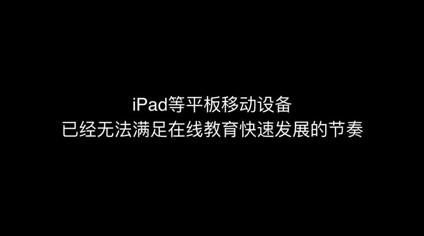 新视家上市家教一体机R1构建儿童健康学习严选教育生态