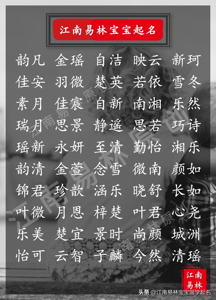 最有古诗韵味的女孩名字,300首宝藏神仙诗词