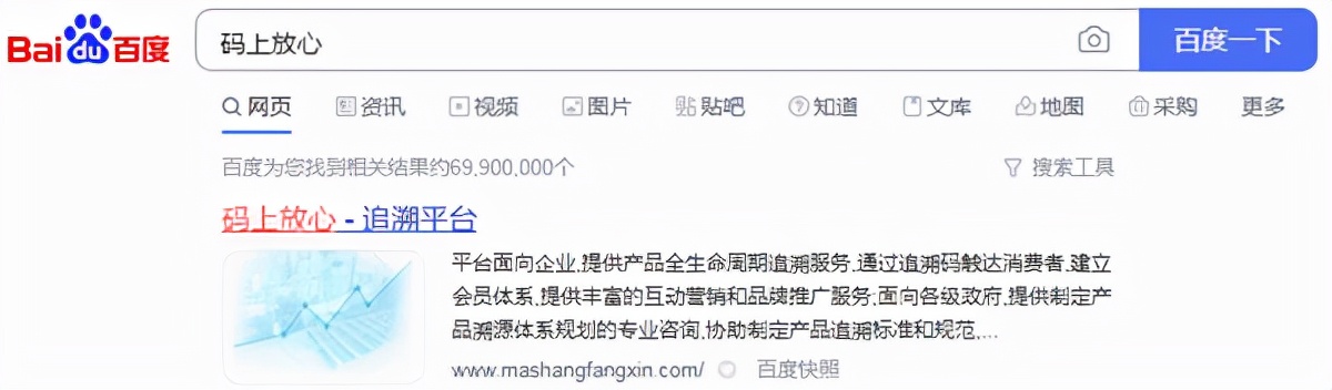 码上追溯平台怎么入库,码上放心追溯码扫不出信息