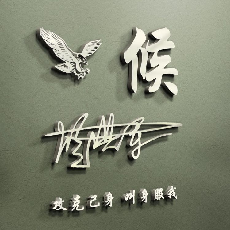 用你的姓氏姓名做微信头像16款,姓氏头像大全你的微信头像该换了