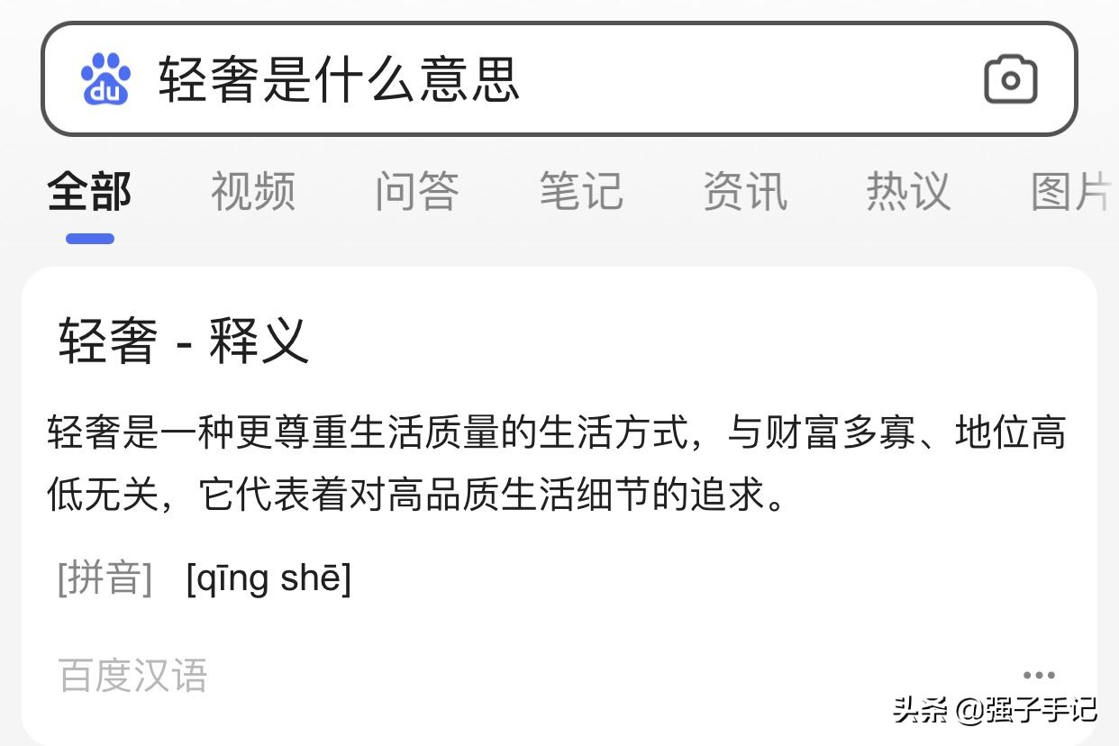 深度种草奢侈品,深度种草细分电商新赛道