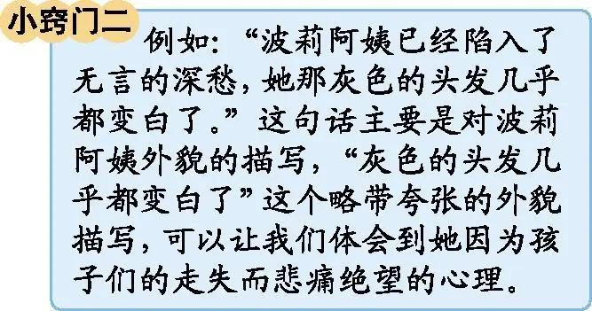 部编版六年级上册语文1-6单元测试,部编版六年级语文下册1-4单元复习