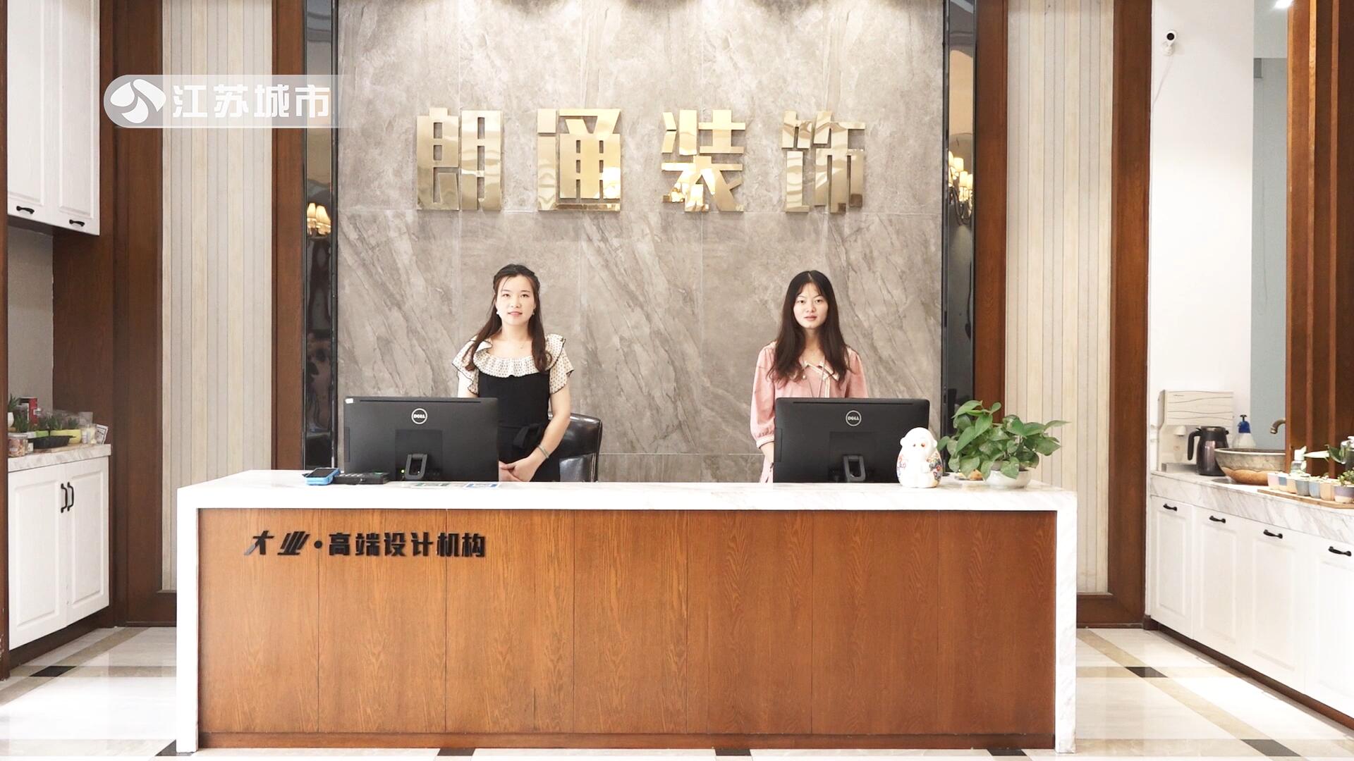 江苏直通车报道—上海朗通建筑装潢工程有限公司昆山分公司