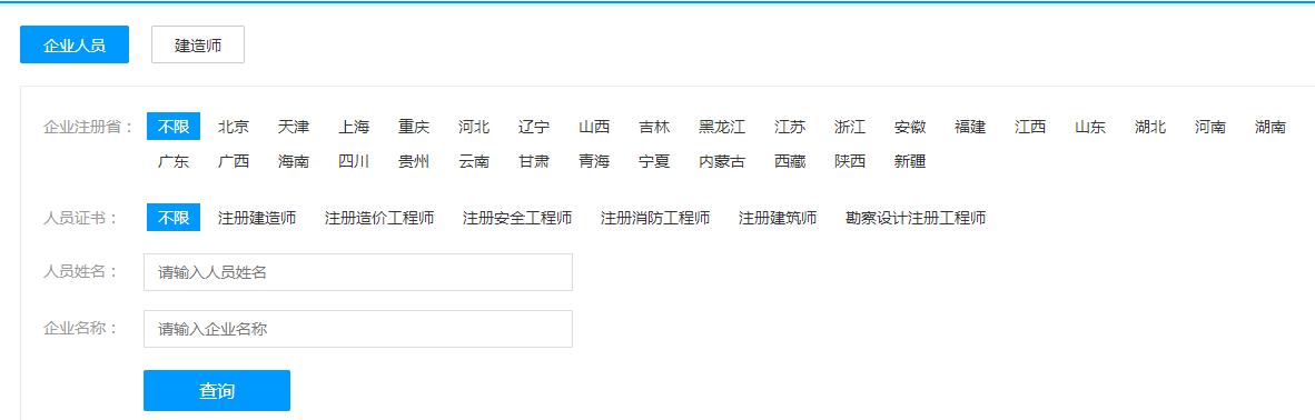 建设通怎么免费使用,建设通怎么使用