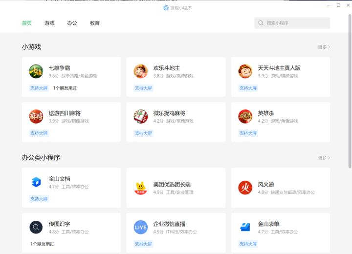 寰俊windows鐗堟湅鍙嬪湀,windows寰俊鎬庝箞鏇存柊