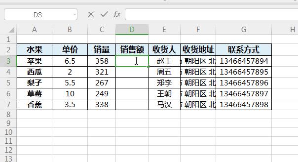 wps表格100个常用基础技巧,wps表格100个常用技巧快捷键