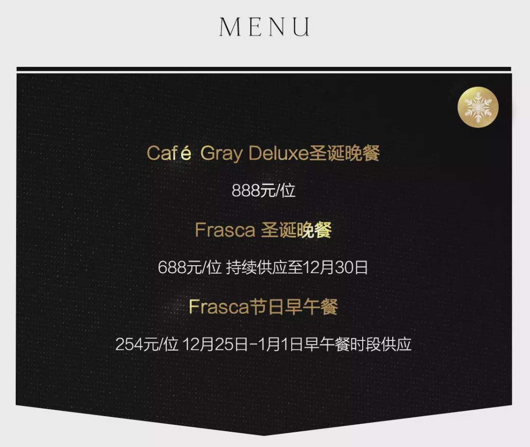 魔都圣诞集,魔都圣诞集市2019