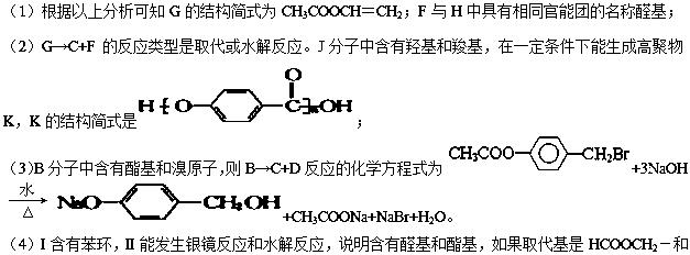 高中化学选修5有机合成题目,高中化学选修5有机合成推断