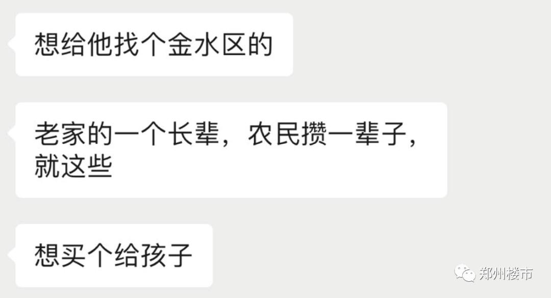 刚需1万2的囚徒困境：手握30万的四环*党**，千万别出三环