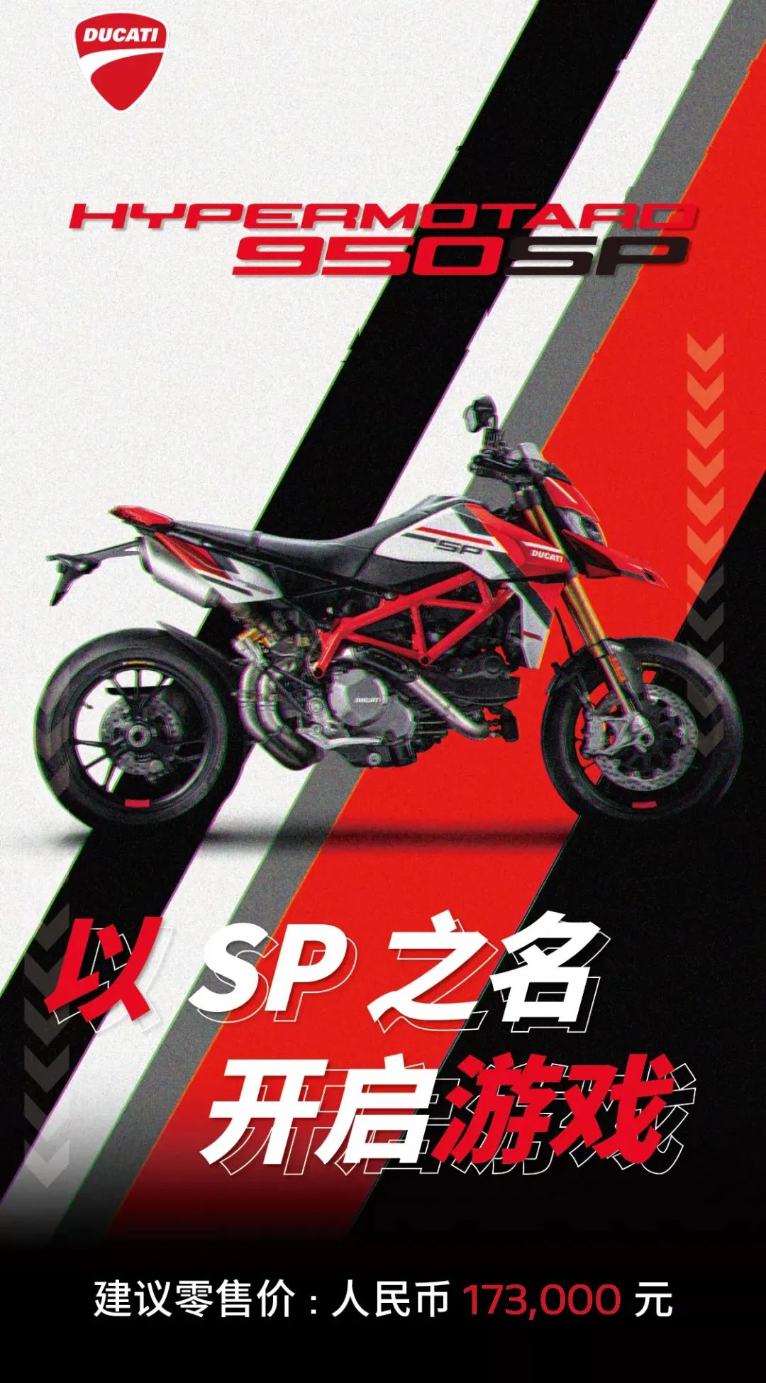 杜卡迪hypermotard950价格,杜卡迪950hypermotard售价