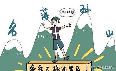 高考落榜考生的五条出路,高考落榜后有哪些出路