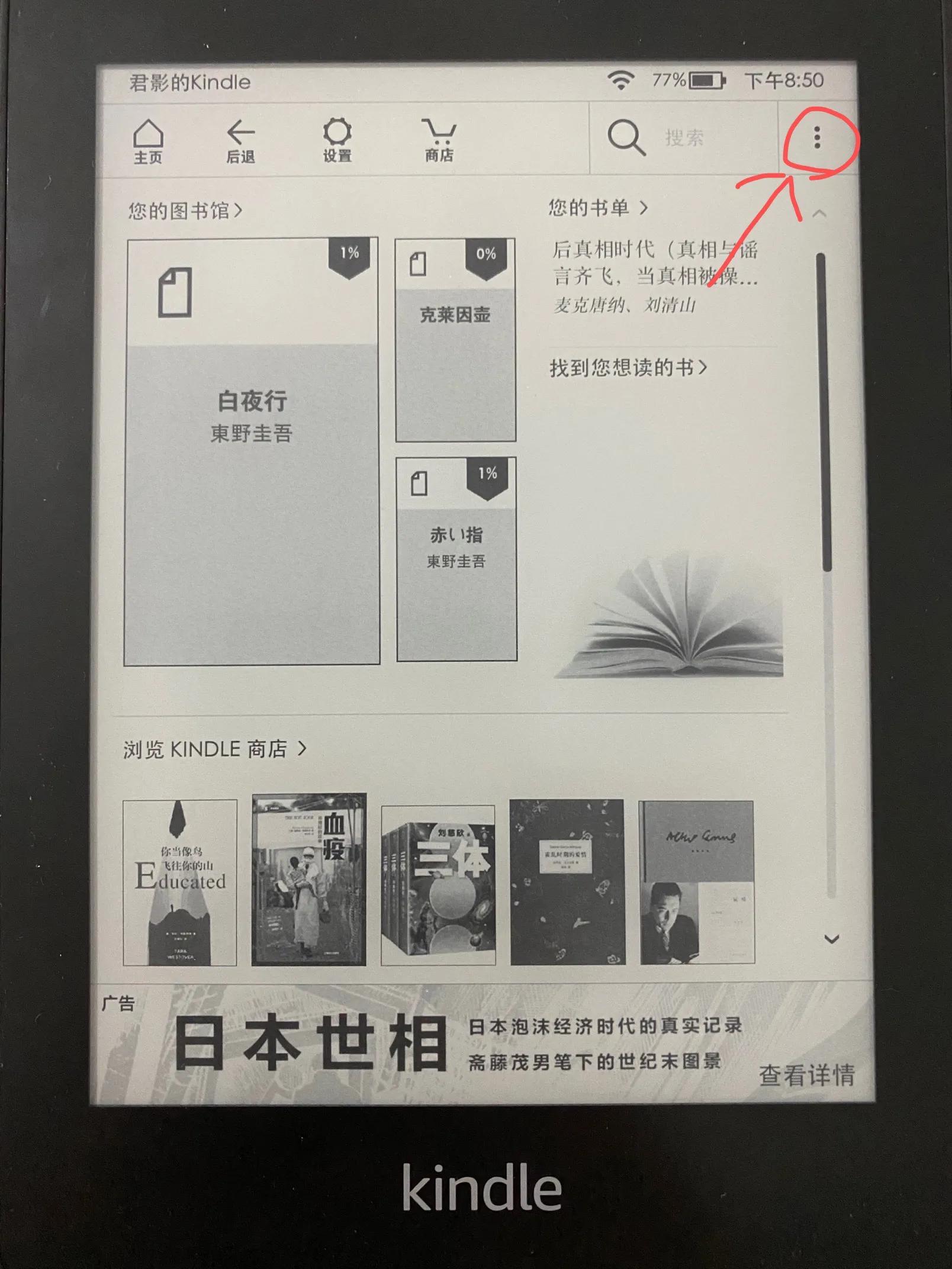 kindle怎么导入离线书,kindle怎样免费导入书