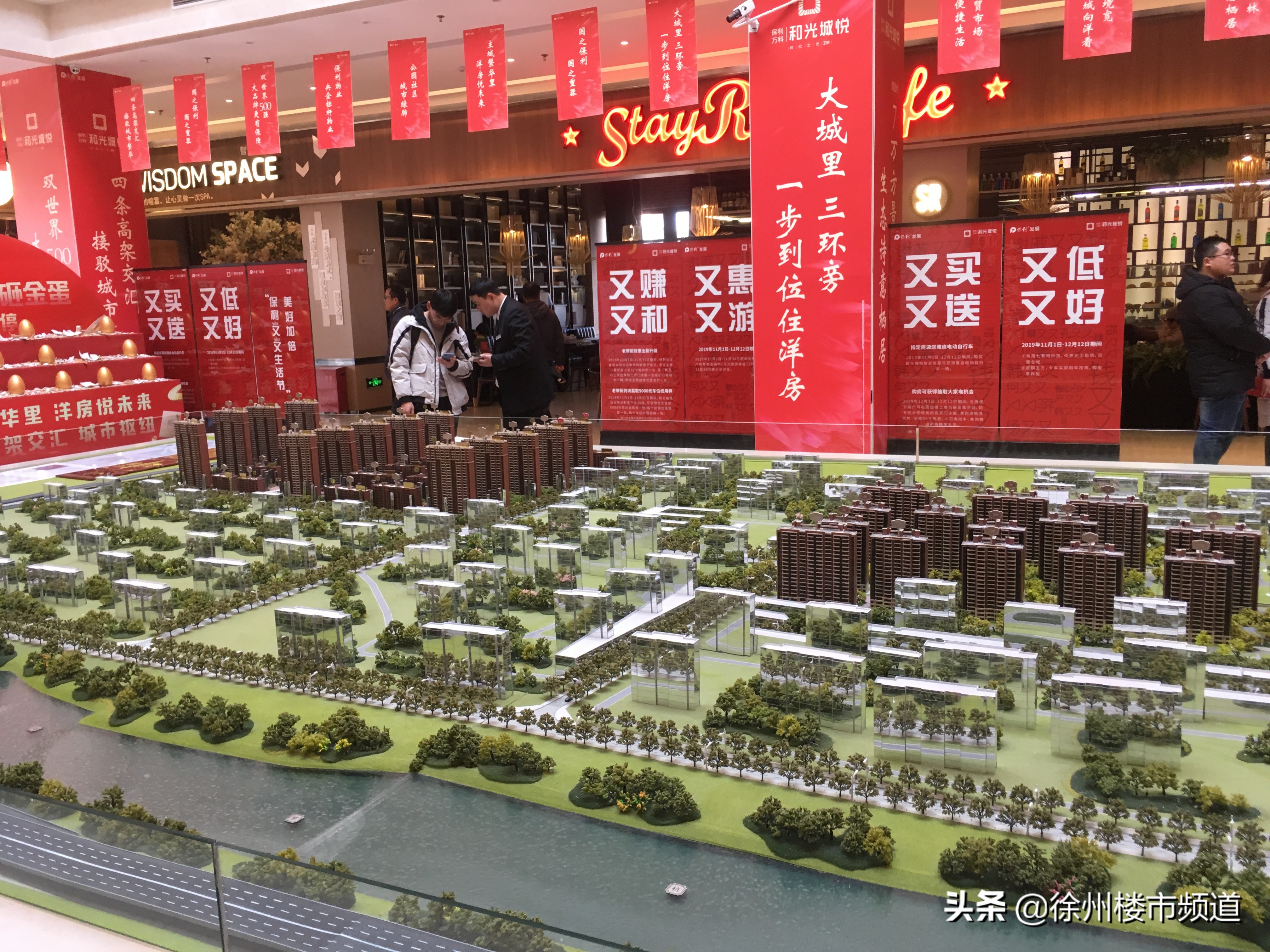 徐州在售好楼盘,徐州碧桂园10万左右特价房