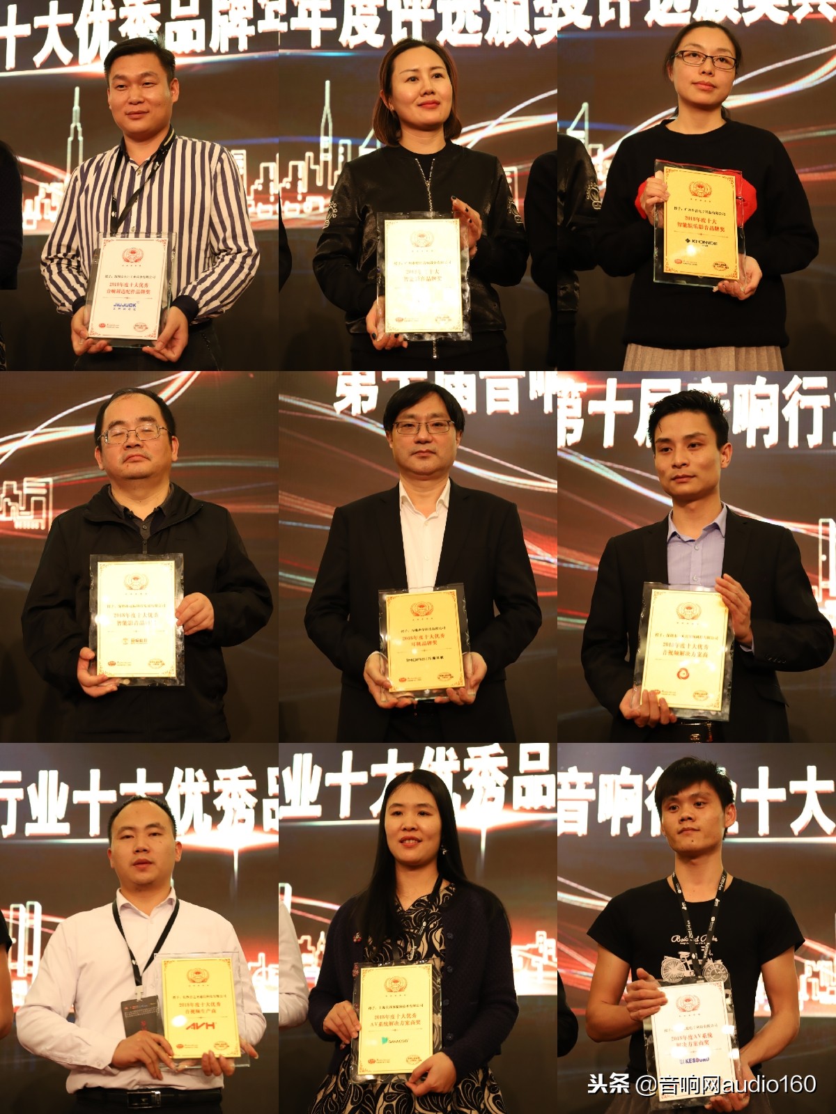 2000年音响品牌十大最佳排名,音响十大品牌颁奖典礼