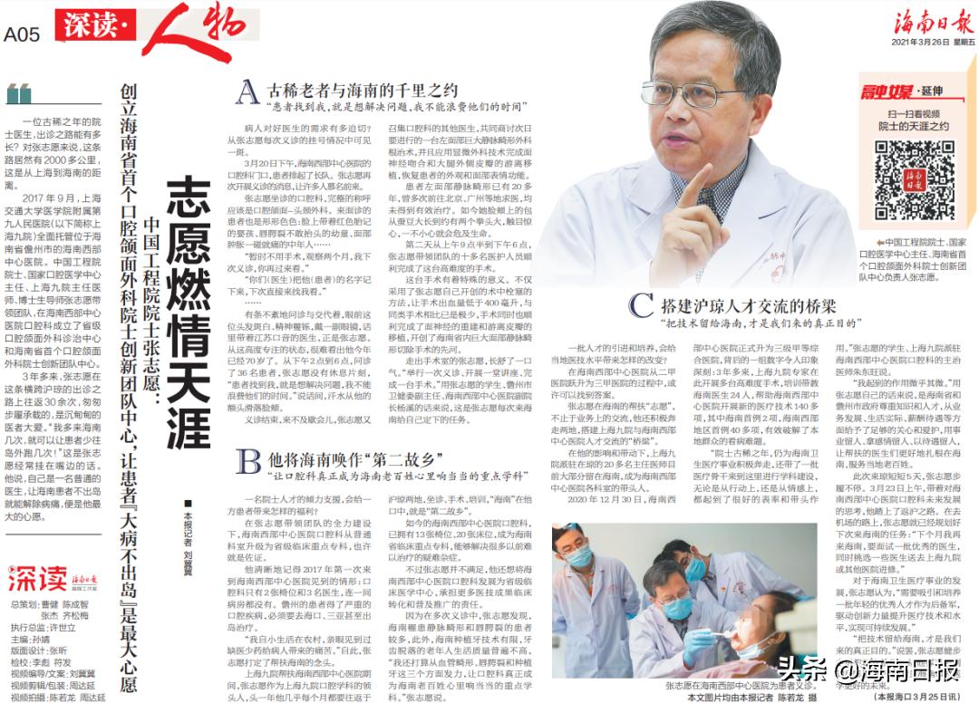 为让患者“大病不出岛”，他往返上海海南30多次……