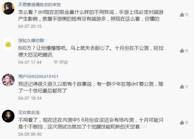 预约已超1000万手游,dnf手游预约破千万