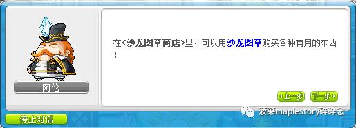 冒险岛v188怎么更新,冒险岛079版本攻略