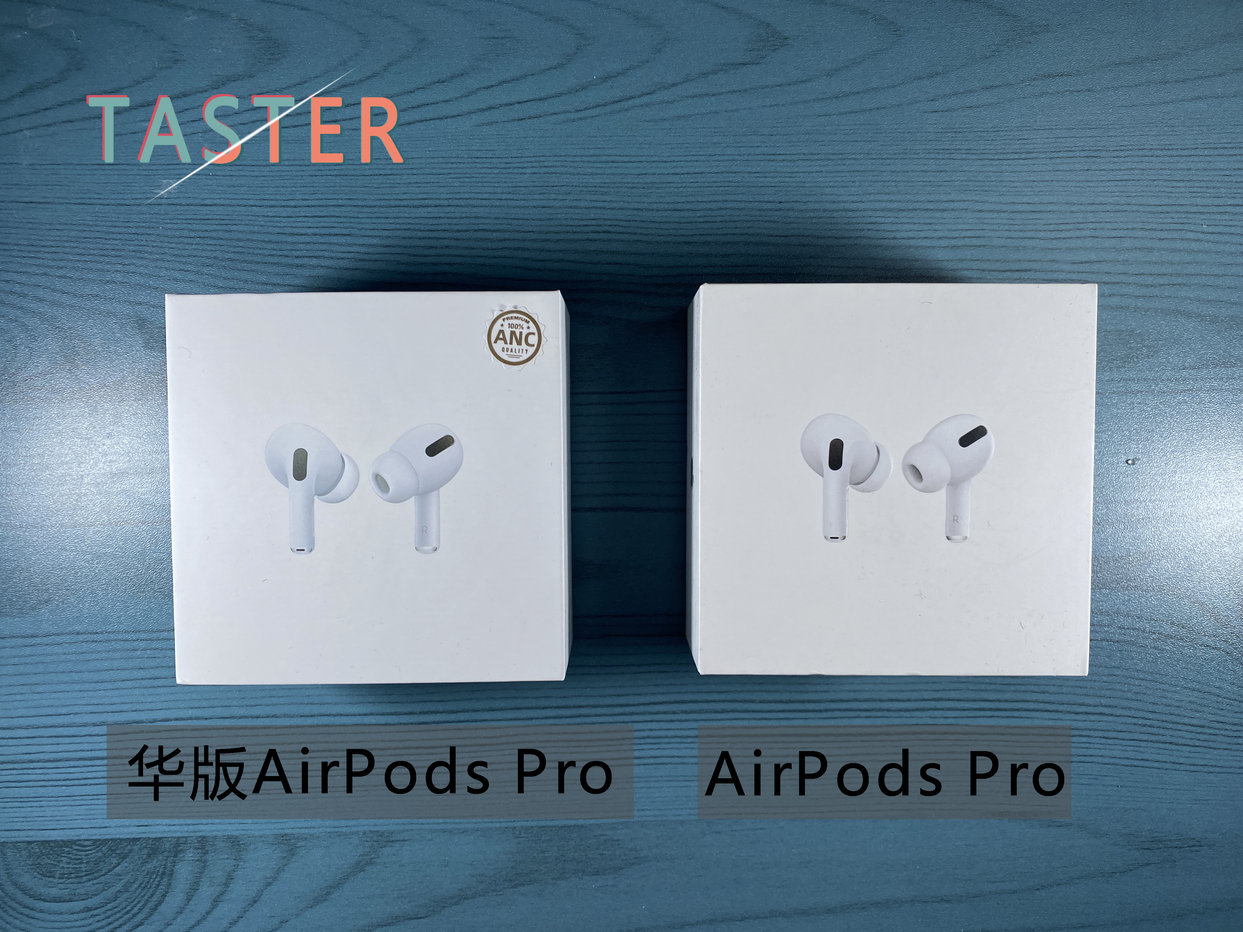 山寨airpodspro和正版包装对比,airpodspro山寨和正品区别