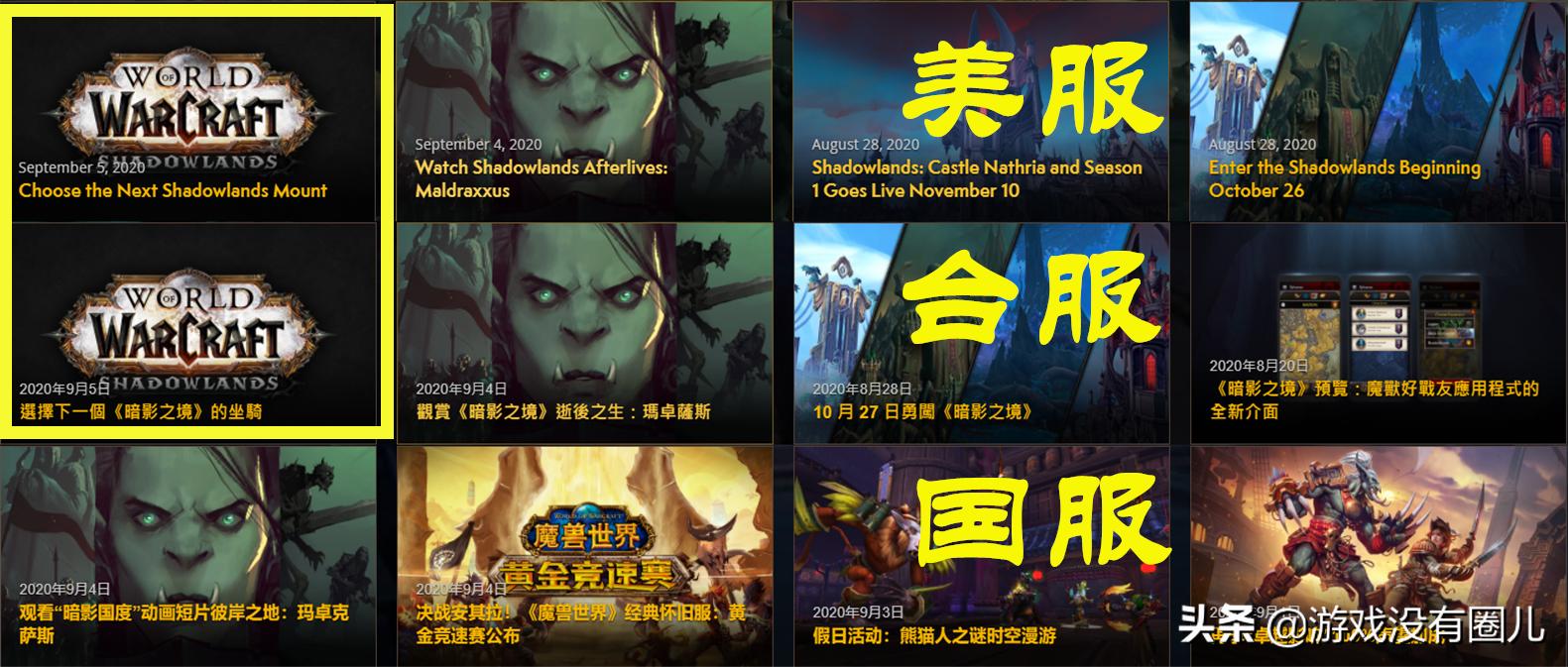 魔兽世界9.27绝版坐骑,魔兽世界9.0.5坐骑