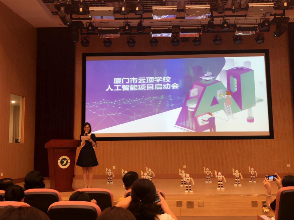 人工智能花开云顶与AI共舞新时代 ——记厦门市云顶学校人工智能项目启动仪式