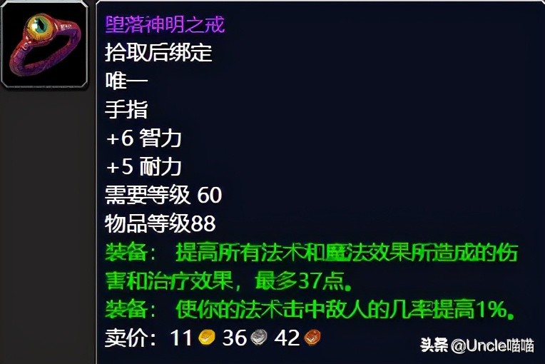 怀旧服安其拉盗贼毕业装备,魔兽世界怀旧服安其拉最贵的装备