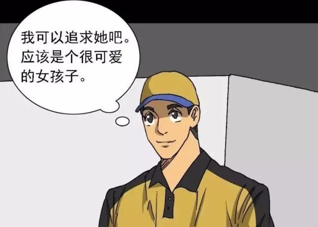 外卖小哥的那些事漫画,奇遇外卖小哥完整版