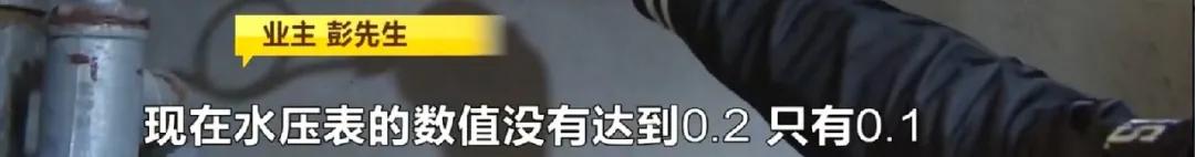 水压低到点不燃热水器！水压值只有0.1kpa，用水断断续续，还要错峰使用！长沙协信星澜汇小区低层住户苦啊！
