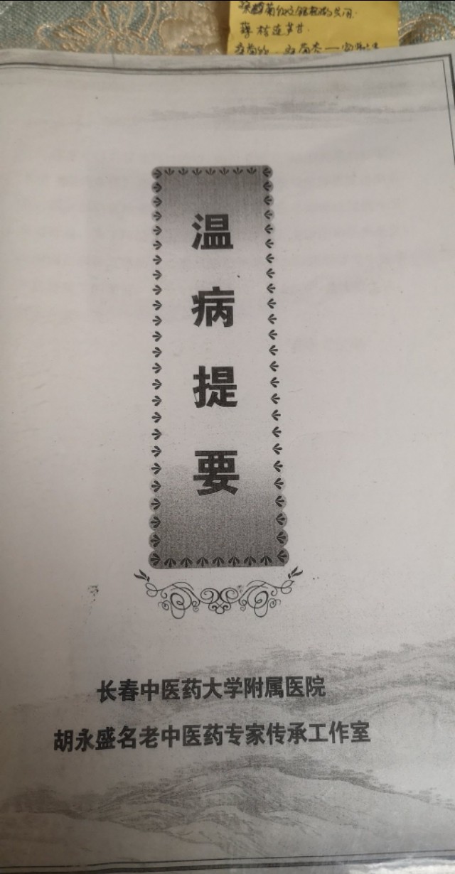 安宫牛黄丸为什么按节气吃,节气服用安宫牛黄丸养生