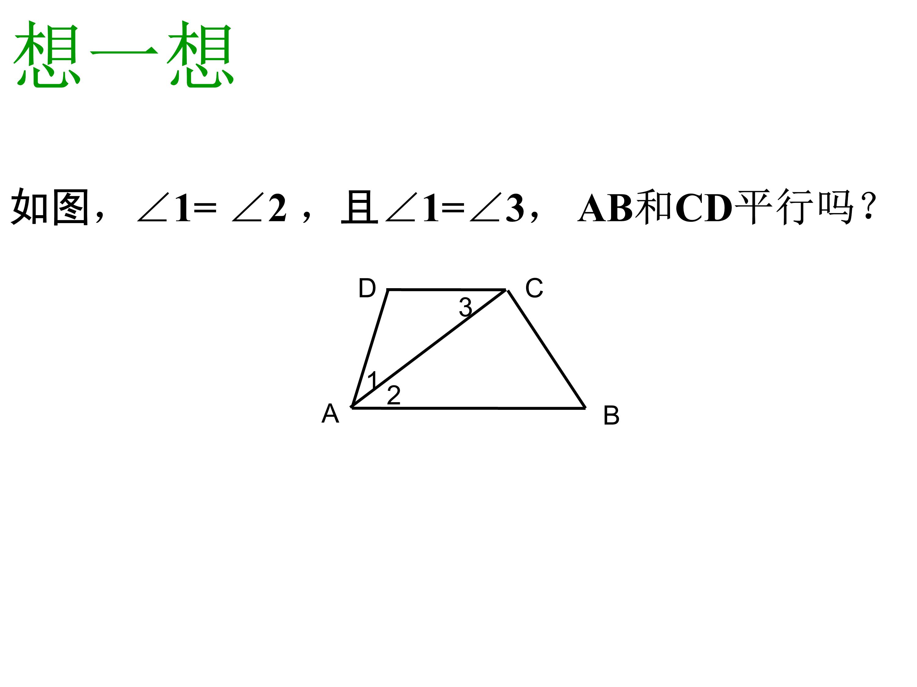 七下平行线及其判定的思维导图,数学思维导图相交线与平行线