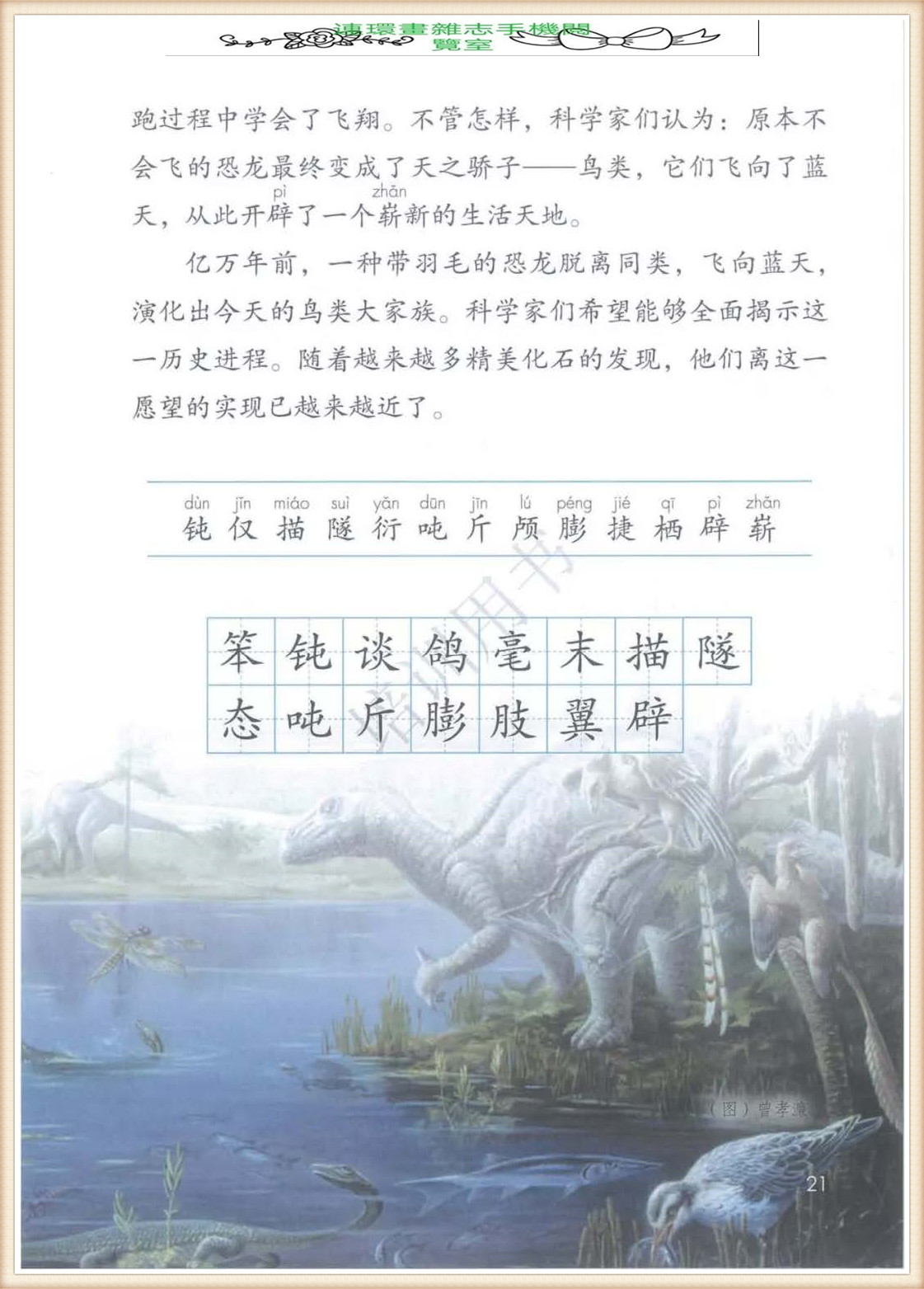 四年级下册语文作文,四年级下册语文第五单元作文写游