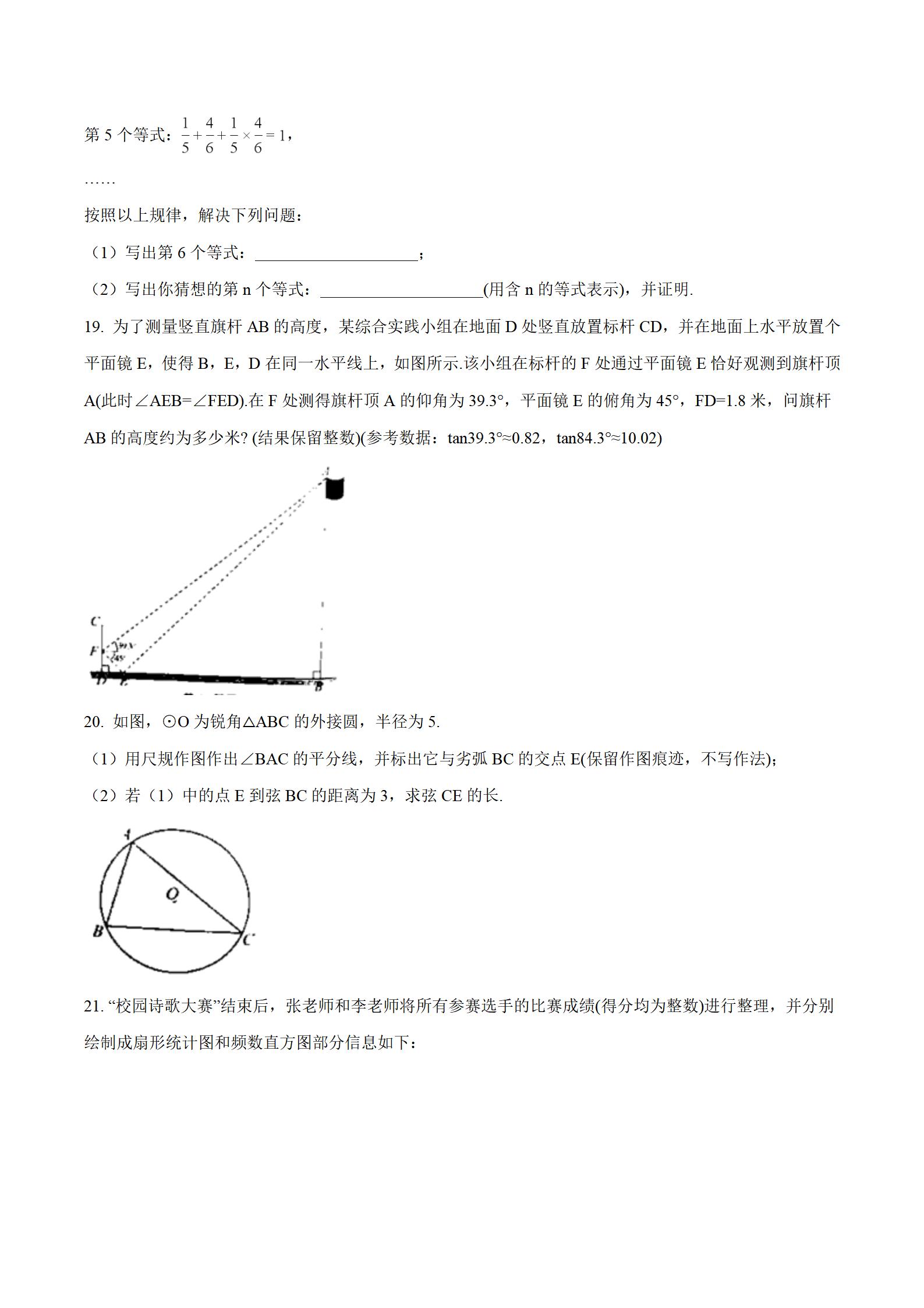 安徽省中考数学试卷解析,2018年安徽省中考数学第10题