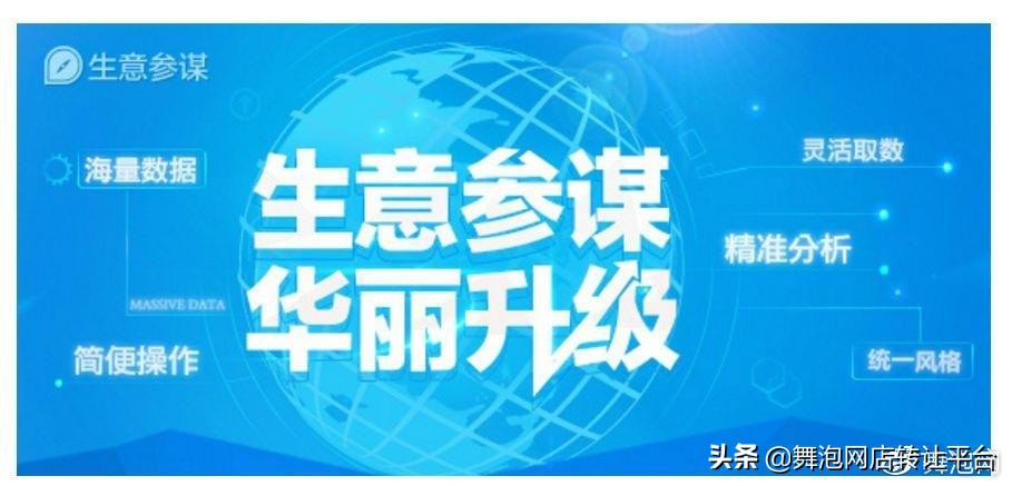 服务洞察”也免费了阿里又一次“回归初心”